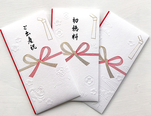 出産祝い　「のし袋」