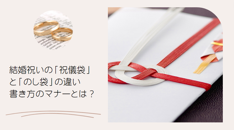 結婚祝い